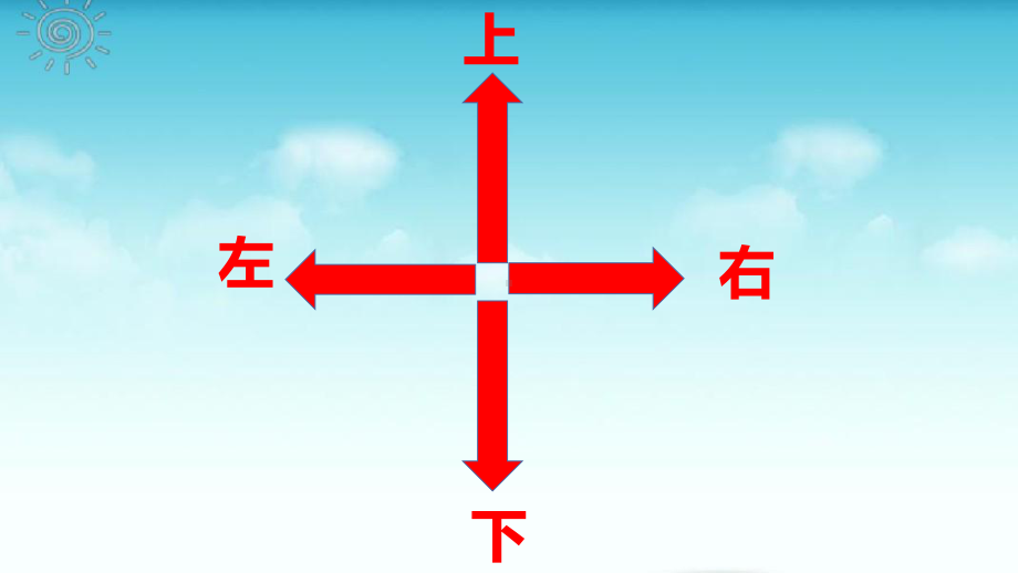 大班数学《有趣的线路图》PPT课件.pptx_第3页