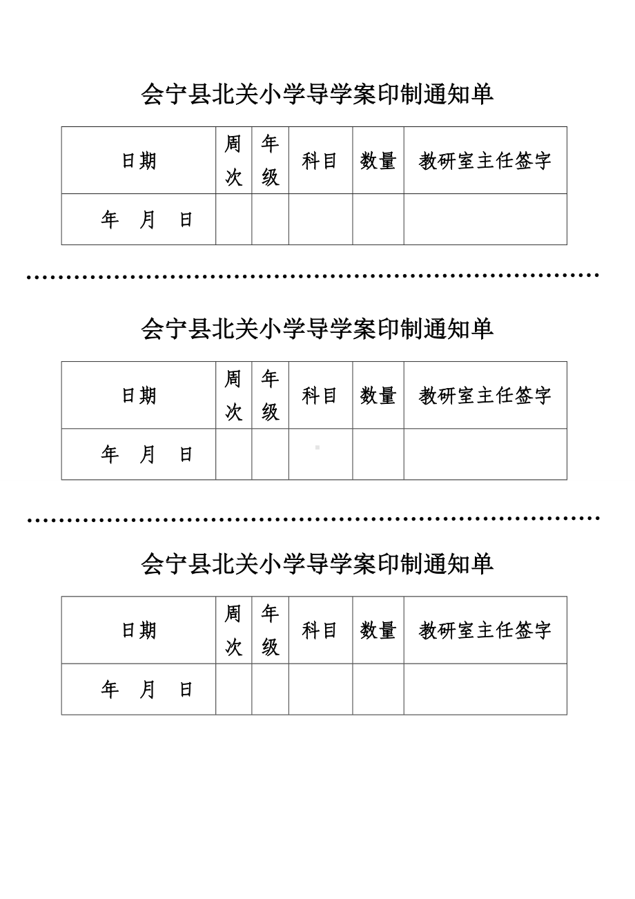 02导学案印刷规章制度及流程.doc_第3页