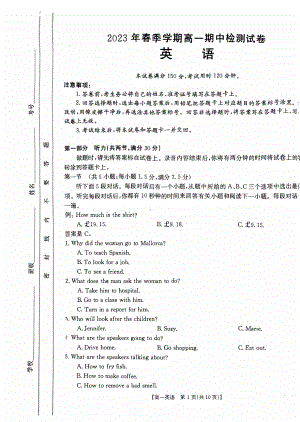 广西南宁市新民中学2022-2023学年高一下学期期中考试英语试题 - 副本.pdf