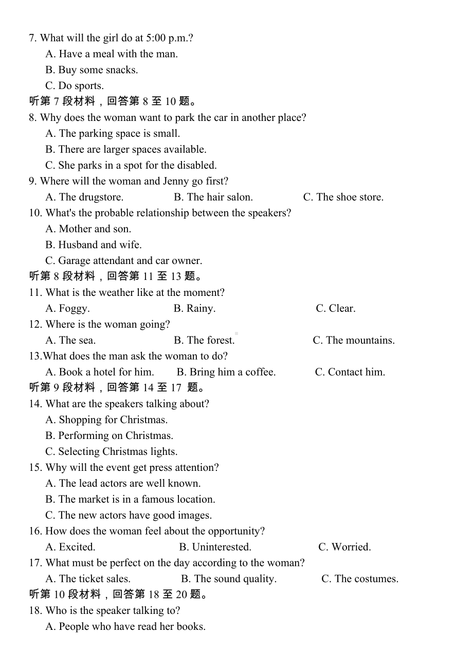 江苏省南通市如皋市2023年高考适应性考试（二）英语试题.docx_第2页