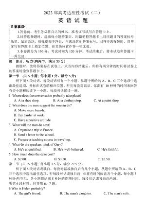 江苏省南通市如皋市2023年高考适应性考试（二）英语试题.docx