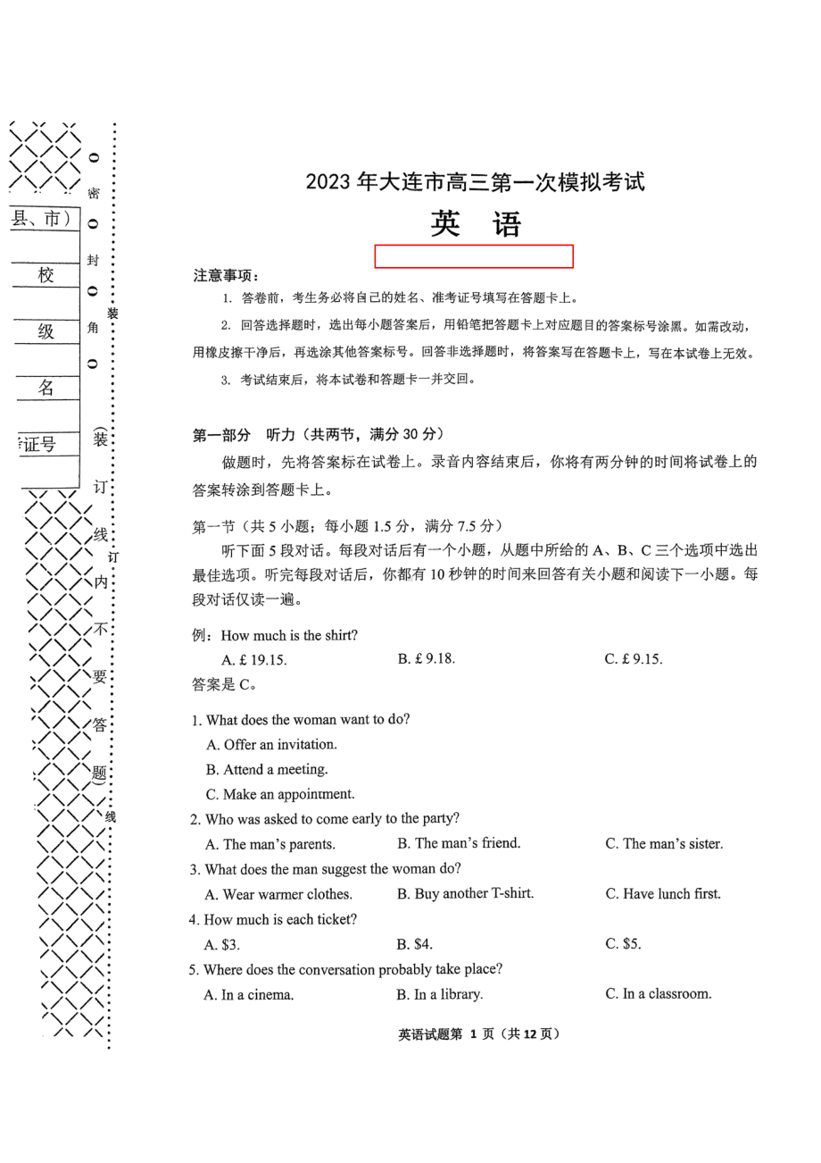 2023年大连市高三英语第一次模拟考试.pdf_第1页