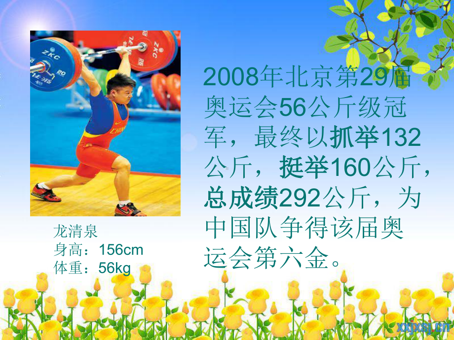 打开自己的宝藏.ppt_第3页