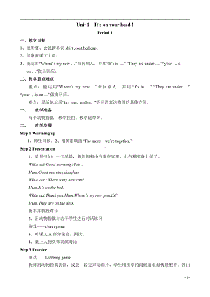 新湘少版四年级下册英语教案.doc