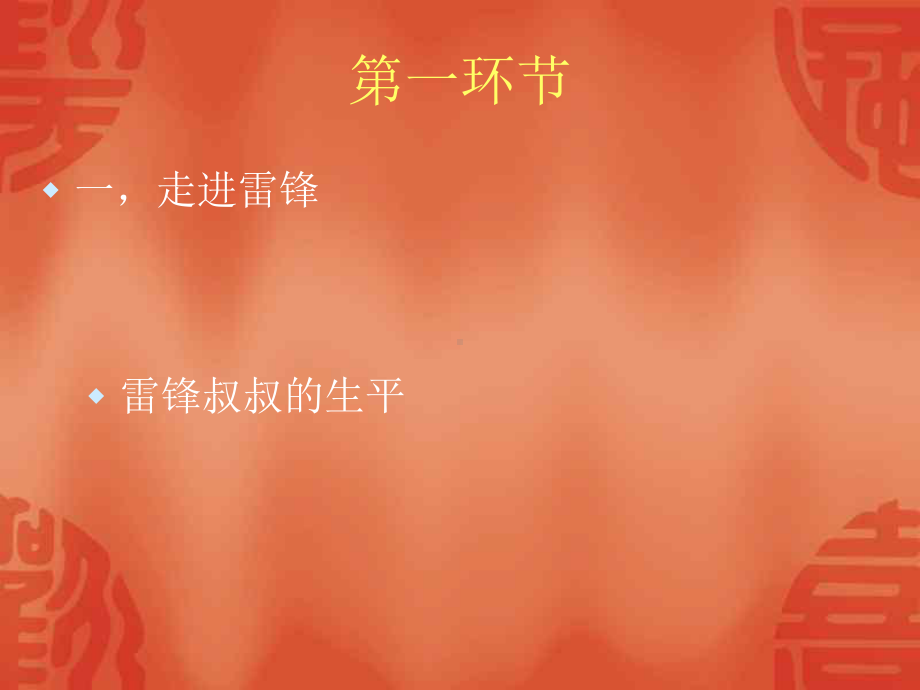 助人为乐-主题班会.ppt_第2页