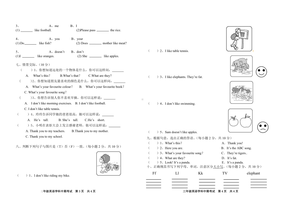 外研版小学三年级下册英语期中测试卷附答案.doc_第2页