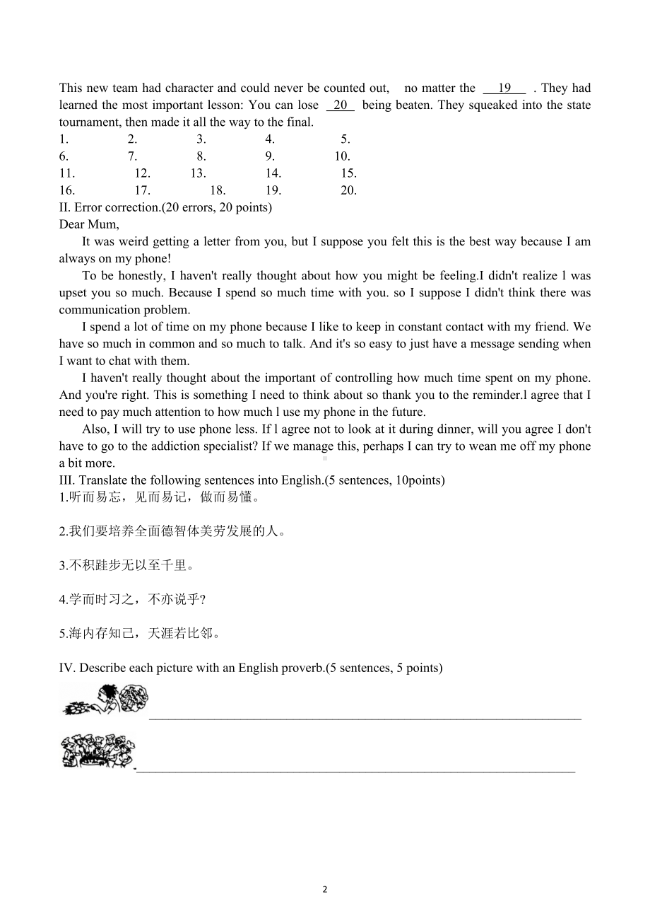 2023届河南省洛阳市高三英语写作竞赛试题试题.docx_第2页