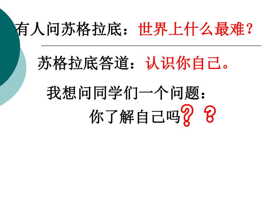 励志主题班会 (2).ppt_第2页