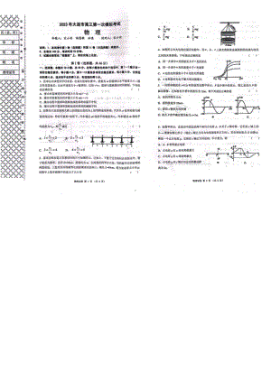 2023届辽宁省大连市高三下学期一模物理试卷.pdf