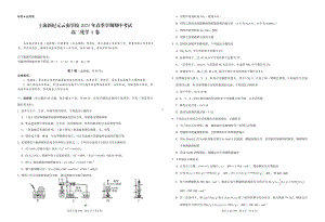 云南省广南上海新纪元实验学校2022—2023学年高二下学期期中考试化学试题.pdf