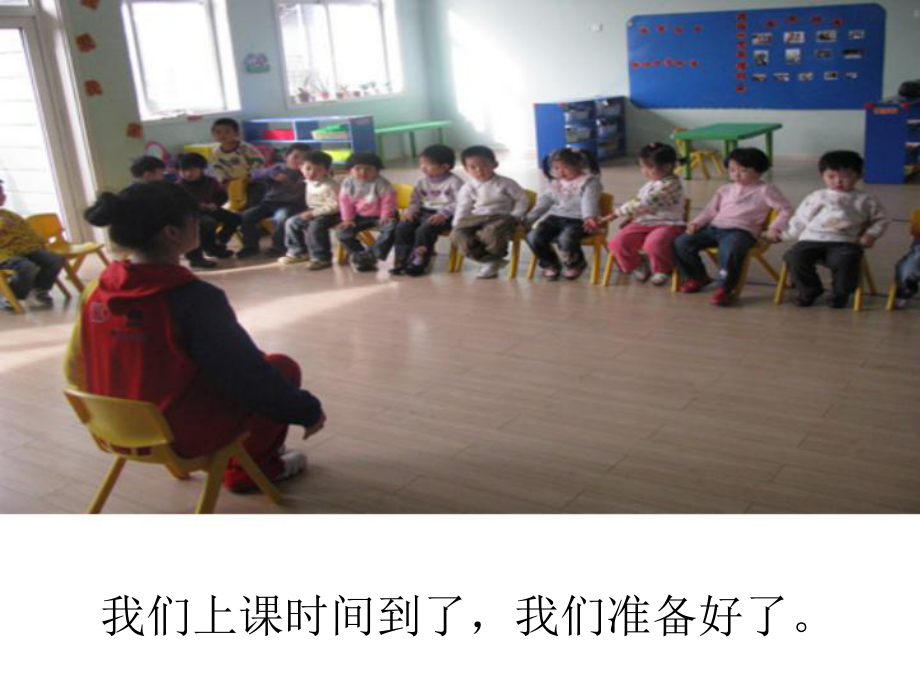 幼儿园我的家.ppt_第3页