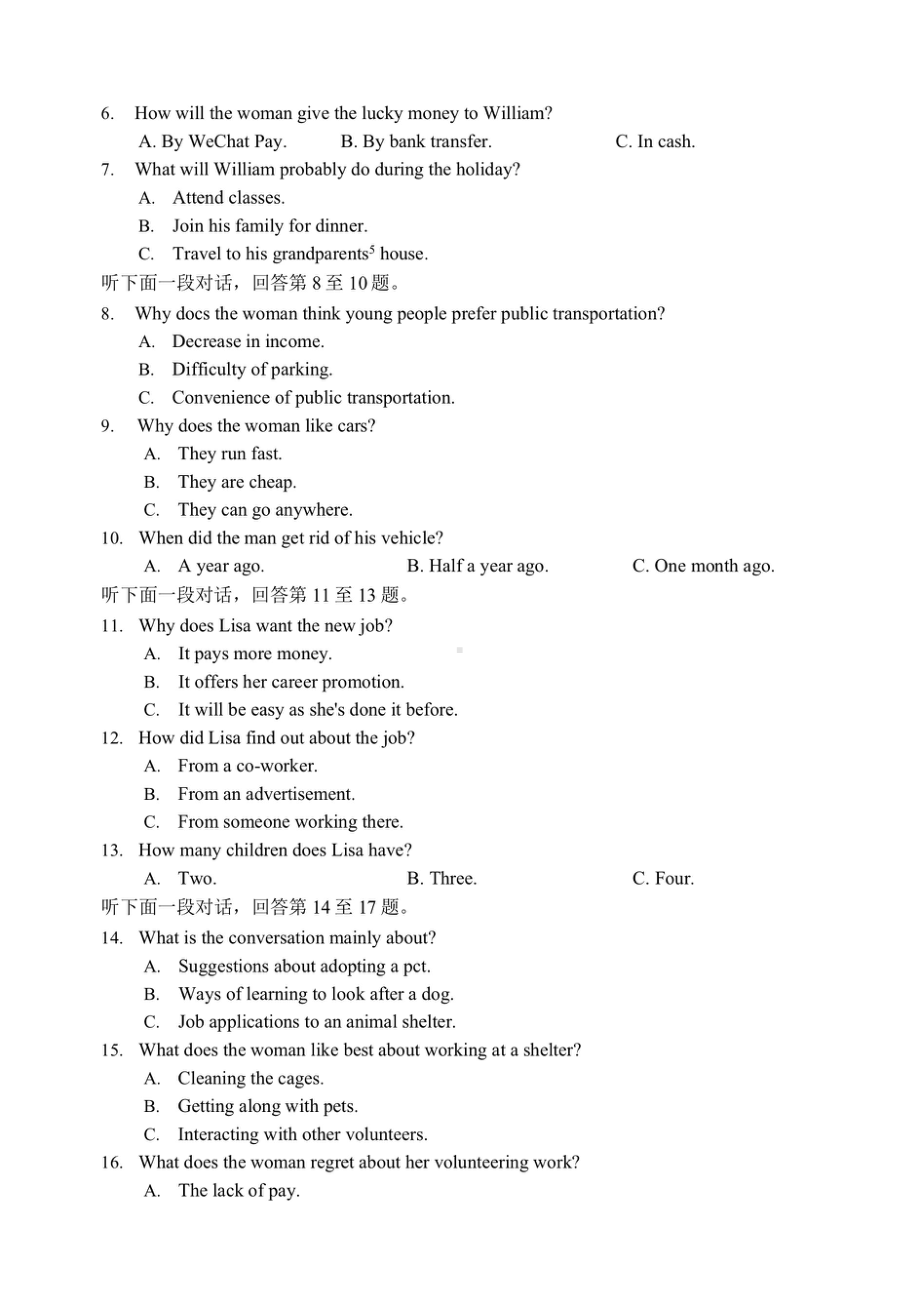 浙江省宁波市2022-2023学年高三下学期4月二模 英语试题.pdf_第2页