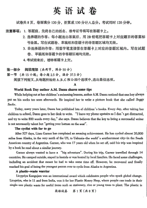 2023届广东省茂名市高三级第二次综合测试（二模）英语试题.pdf