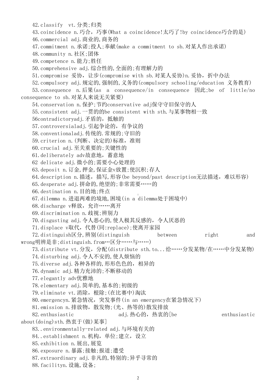 高中英语高考阅读完型高难单词（共255个）.doc_第2页