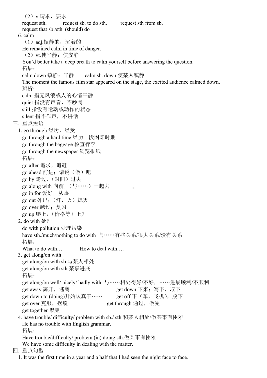 高中英语必修1-6重点归纳总结.doc_第2页