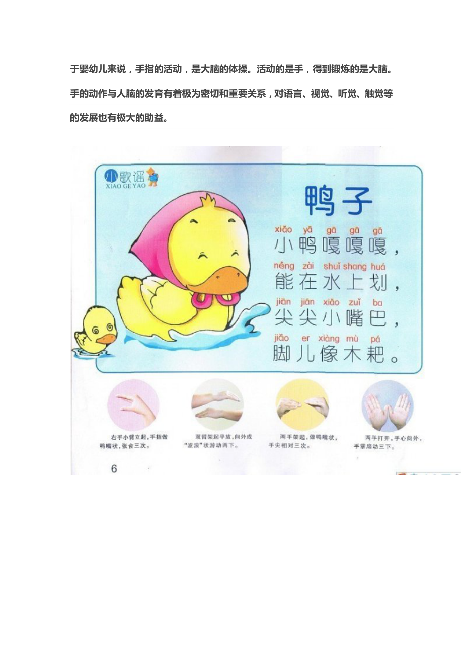 于婴幼儿来说.doc_第1页