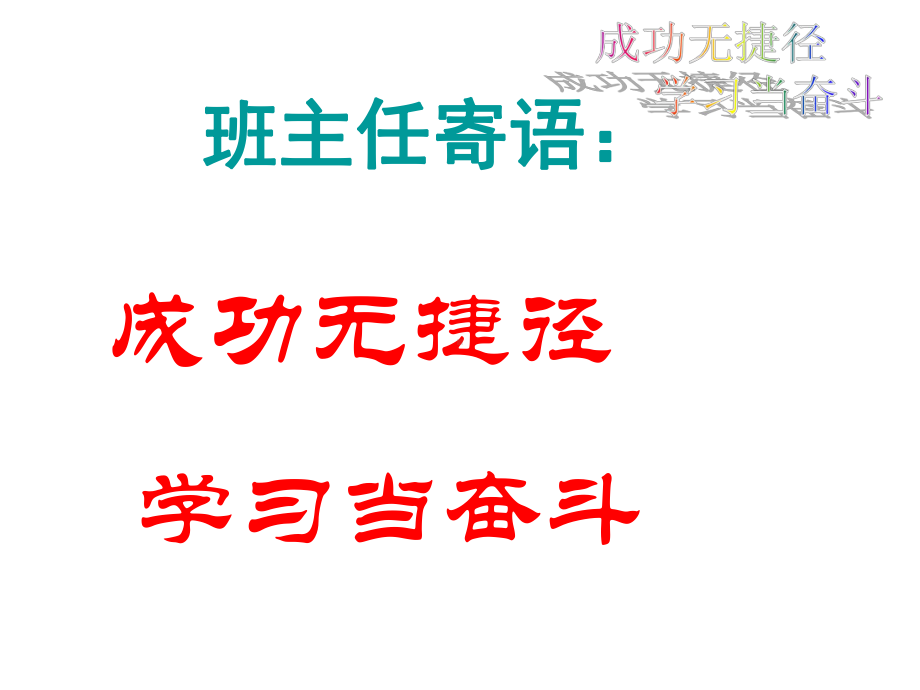 期中考试总结.ppt_第2页