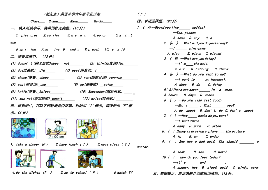 新起点英语六年级毕业试题.doc_第1页