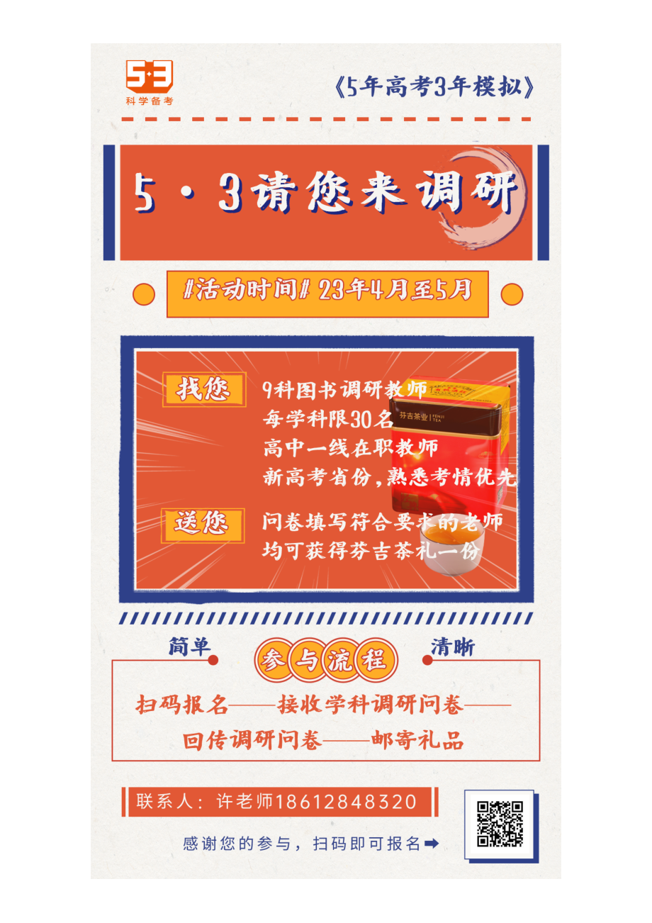 浙江省宁波市2022-2023学年高三下学期4月二模 政治答案.pdf_第3页