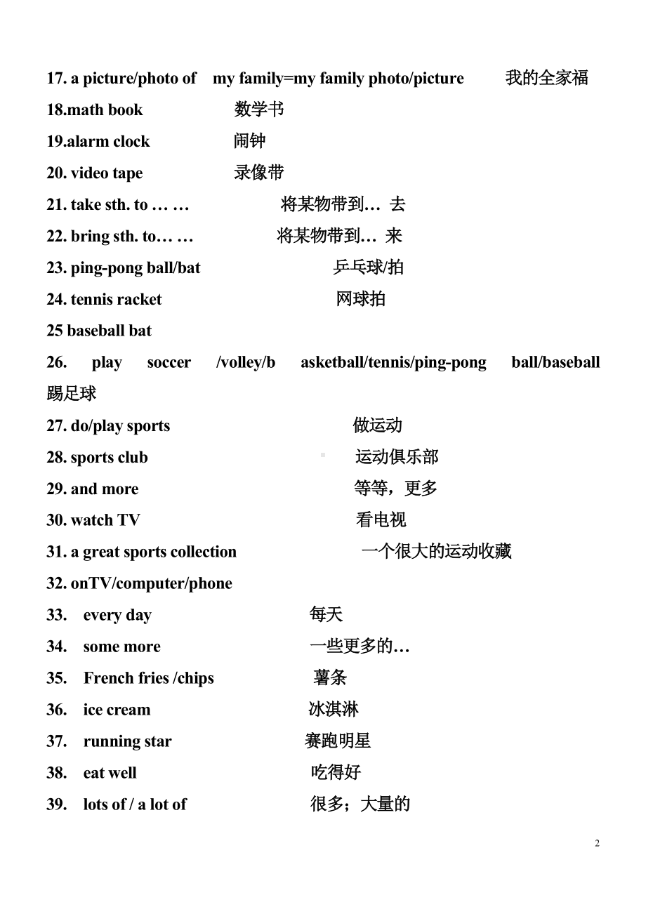 新目标英语七年级上册词组与重点句型总结----Ula-Han.doc_第2页