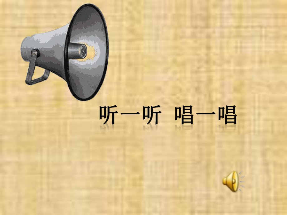 《自己去吧》第二课时公开课.ppt_第2页