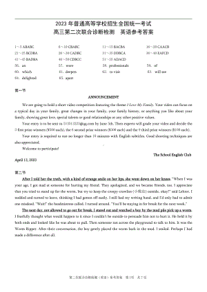 重庆康德2023年普通高等学校招生全国统一考试高三第二次联合诊断检测英语参考答案.pdf