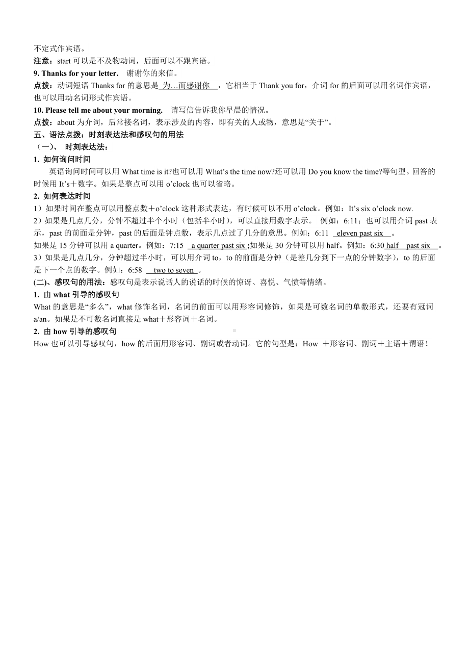 新人教版初一下册英语unit2Whattimedoyougotoschool？重点总结.docx_第3页