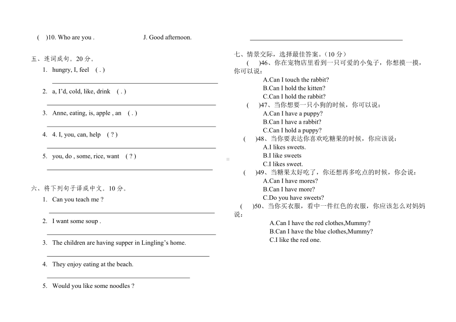 湘少版五年级英语上册第1.doc_第2页