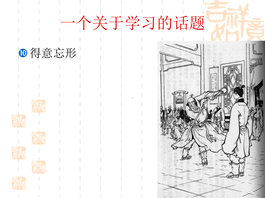 教师心理健康123.ppt_第2页