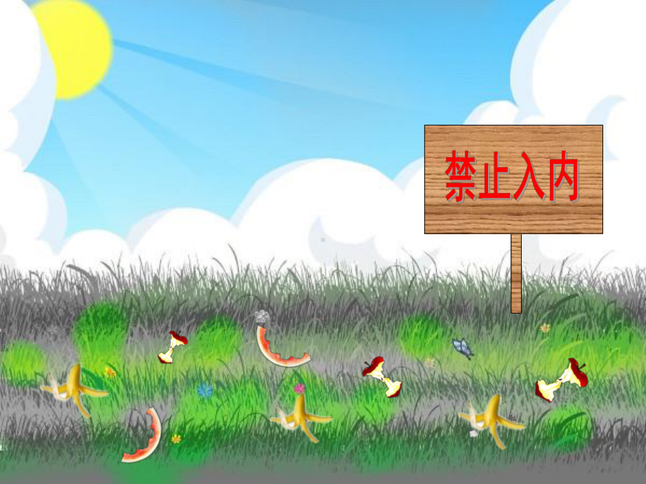 幼儿园大班教案《九只小猪旅行记》.ppt_第3页