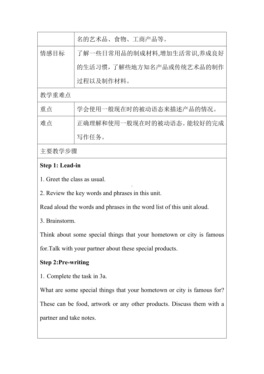 初中英语九年级 Unit 5 Section B 3a-Self Check教案.docx_第2页