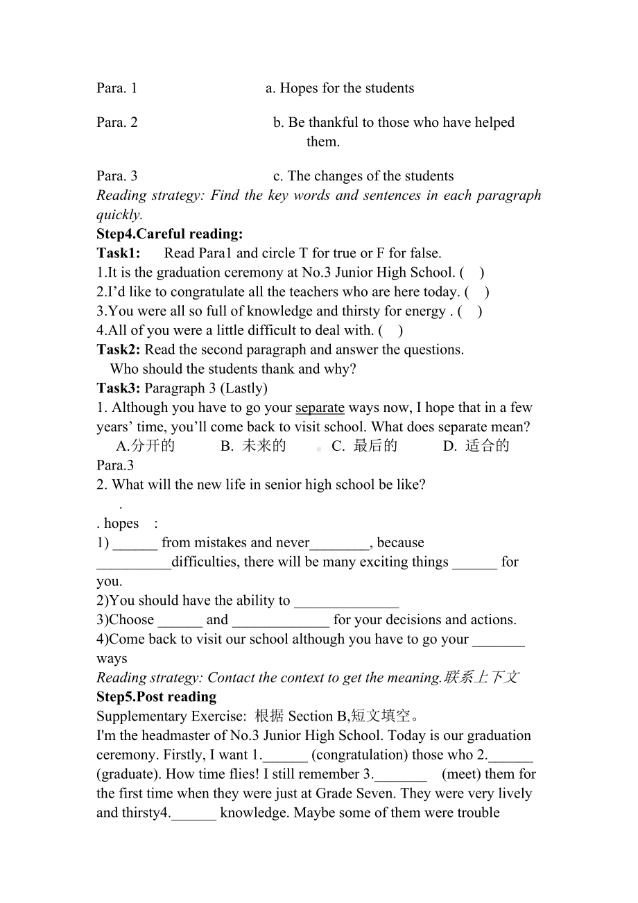 初中英语九年级 Unit 14 Section B 2a-2e教案.docx_第2页