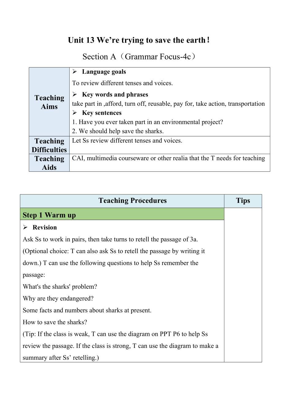 初中英语九年级 Unit 13 We're trying to save the earth Section A (Gramma Focus-4c)教案 (1).docx_第1页