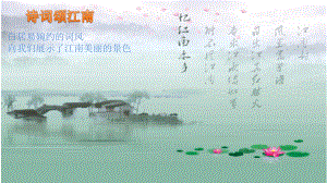 初中音乐人音版七年级下册（2013）第五单元 小调集萃 无锡景 课件.pptx