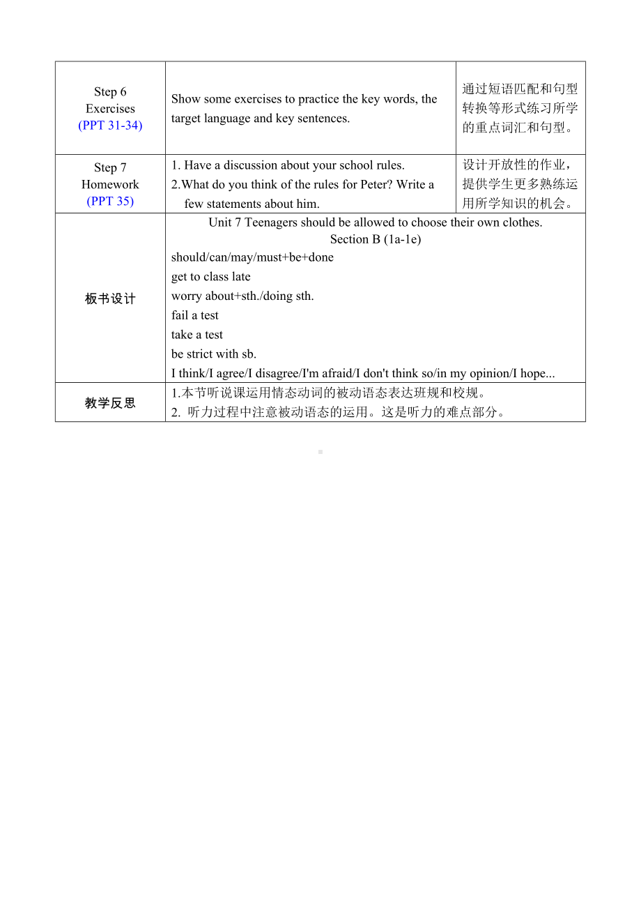 初中英语九年级 Unit 7 Section B 1a-1e 教案.docx_第3页