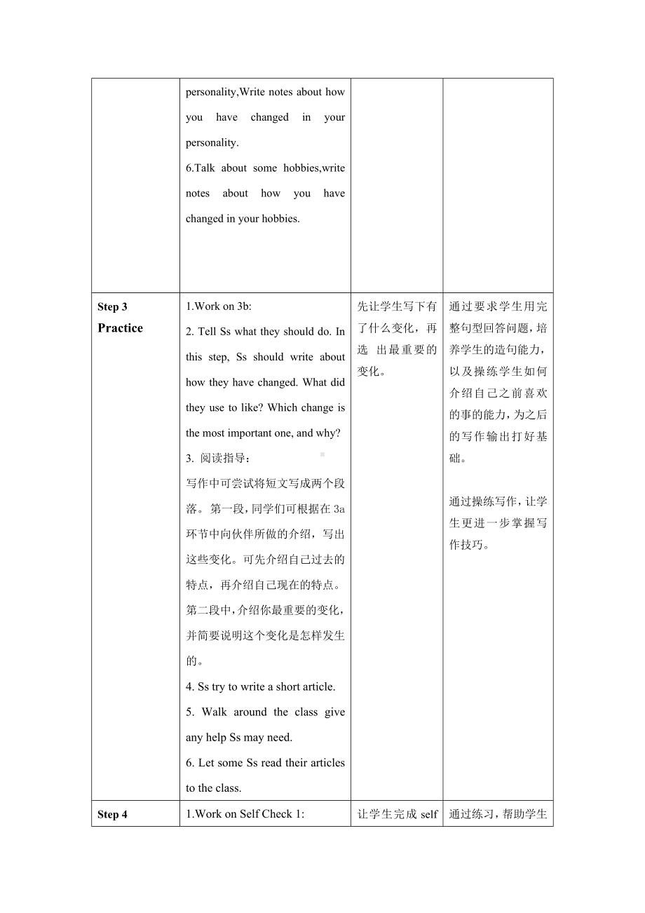 初中英语九年级 Unit 4 第6课时 (Section B 3a-self check)（教学设计）.docx_第3页