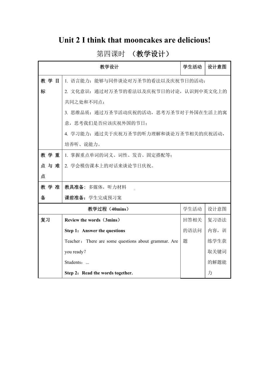 初中英语九年级 Unit 2 第4课时 Section B (1a-1d)（教学设计）.docx_第1页