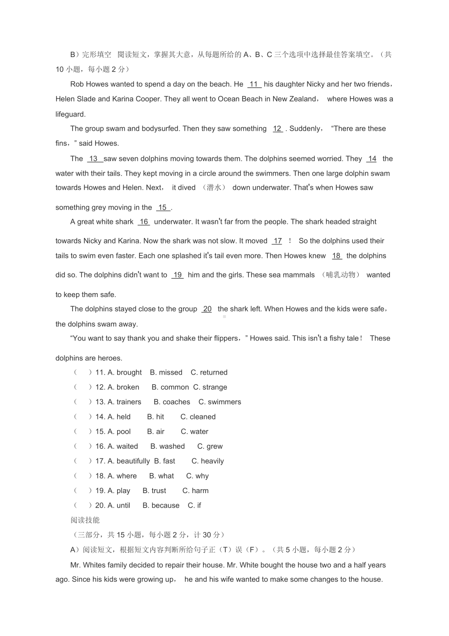 人教版新目标版初中英语九年级全册Unit 12单元测试题 含答案解析.docx_第2页