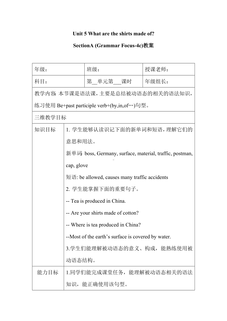 初中英语九年级 Unit 5 Section A Grammar Focus-4c 教案.docx_第1页