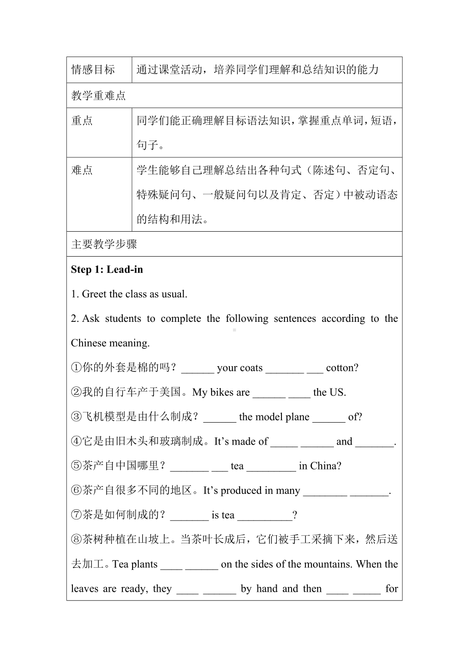 初中英语九年级 Unit 5 Section A Grammar Focus-4c 教案.docx_第2页