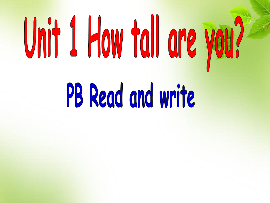 六年级下册英语PEP课件6-1-5 Unit 1 How tall are you PB Read and write& PC.pptx_第1页