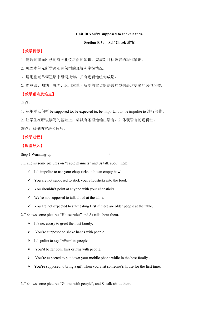 初中英语九年级 Unit 10 Section B (3a-self check)教案.doc_第1页