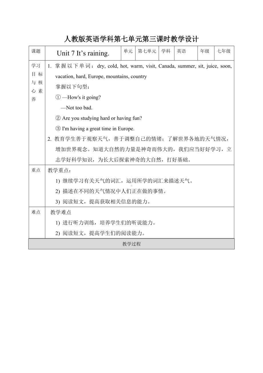 初中英语七年级下册 Unit7 SectionB(1a-1e)教案.docx_第1页