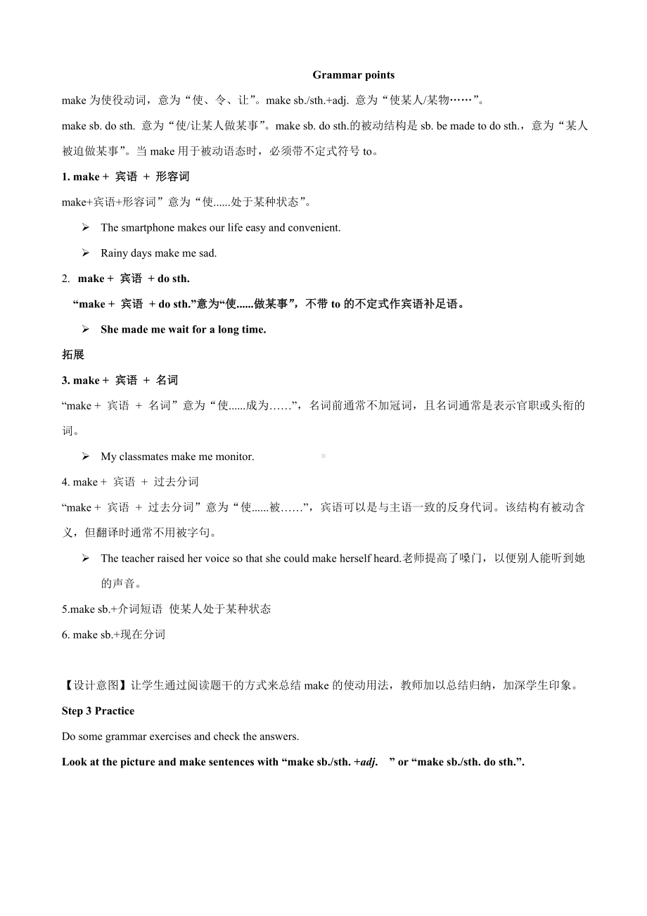 初中英语九年级 Unit 11 Section A(Grammar focus-4b) 教案.doc_第2页