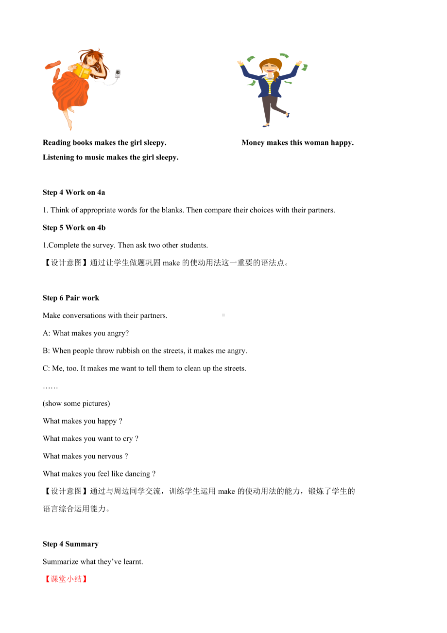 初中英语九年级 Unit 11 Section A(Grammar focus-4b) 教案.doc_第3页