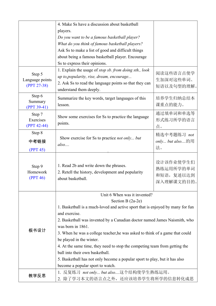 初中英语九年级 Unit 6 Section B 2a-2e教案.docx_第3页