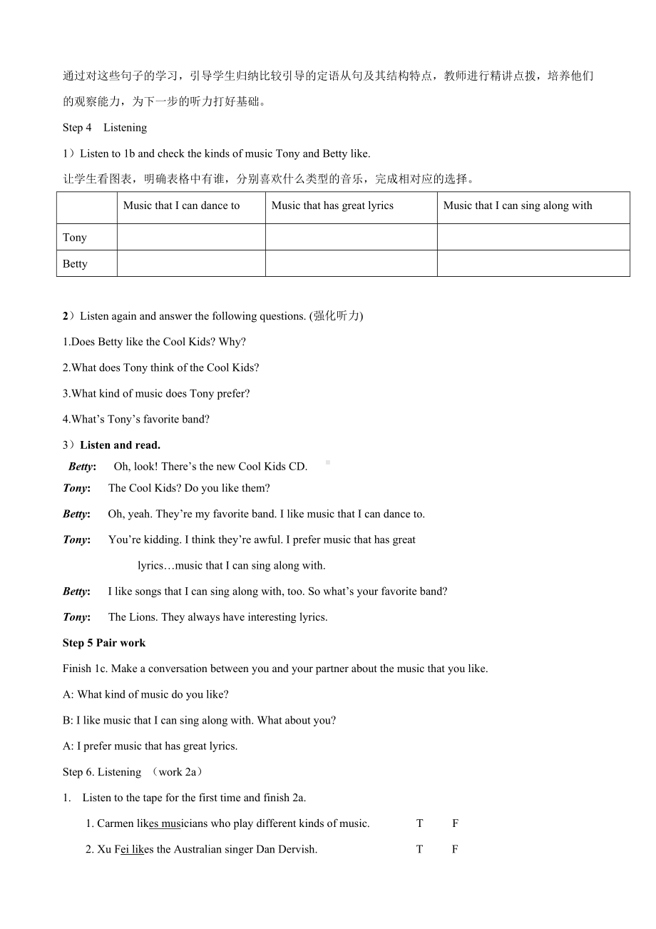 初中英语九年级 Unit 9 Section A (1a-2d)教案.doc_第3页