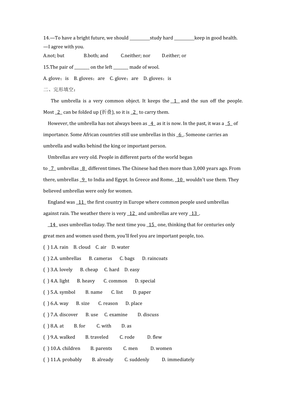 人教版新目标版初中英语九年级全册Unit 5单元巩固练习 含答案解析.docx_第2页