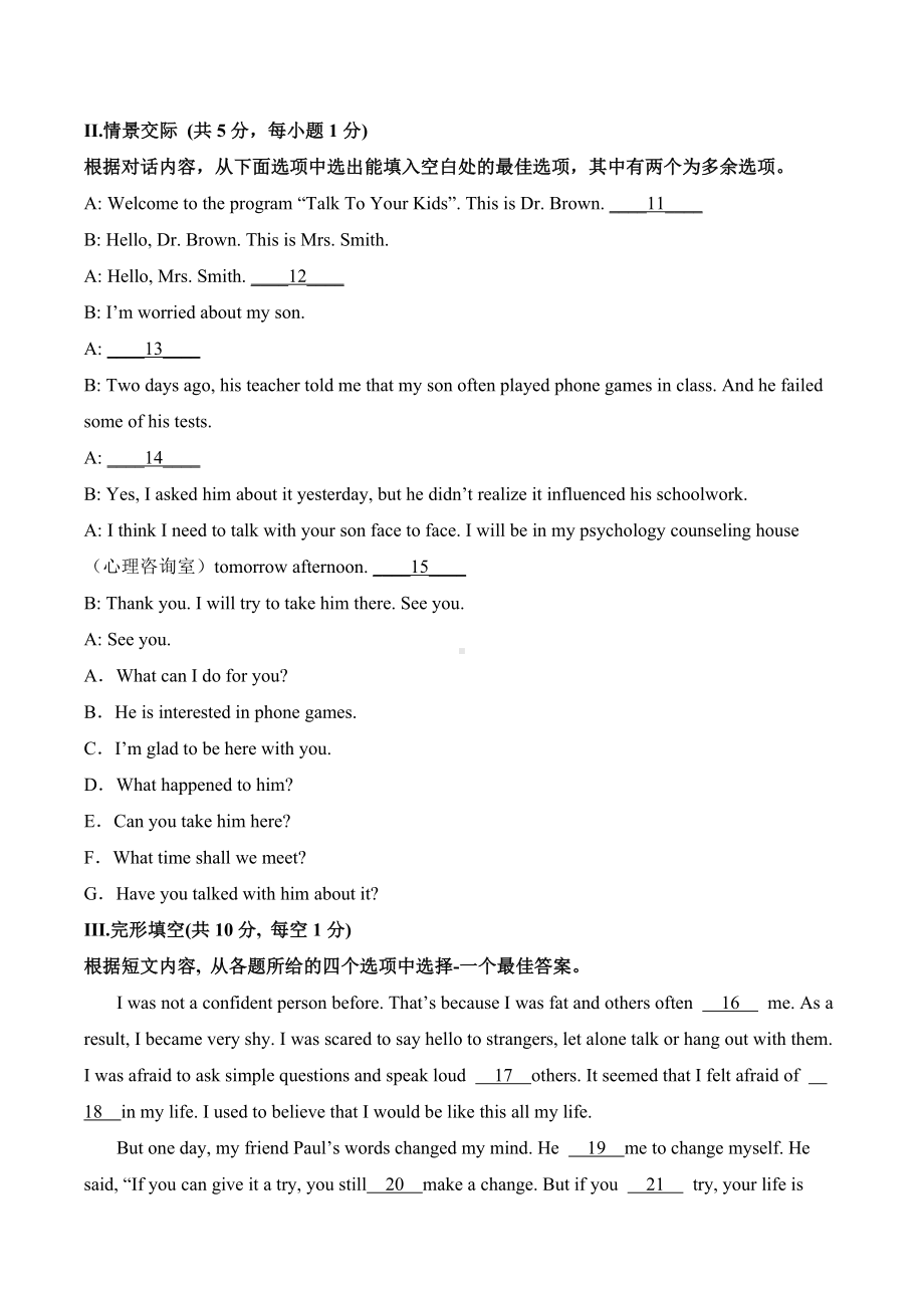 人教版新目标版初中英语九年级全册Unit 4 单元综合测试卷 含答案解析.docx_第2页