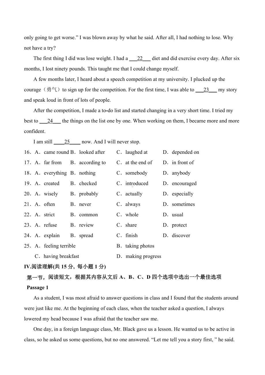 人教版新目标版初中英语九年级全册Unit 4 单元综合测试卷 含答案解析.docx_第3页